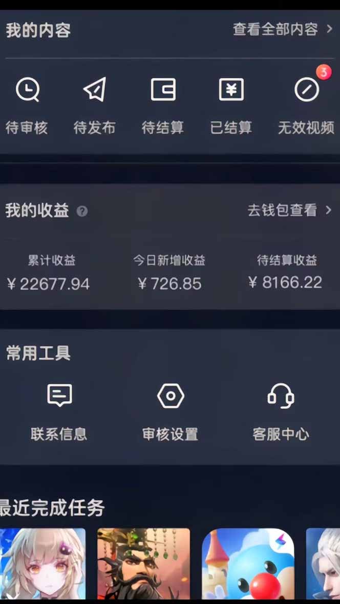 蓝海风口差价项目，一单35，日入3500+，手机即可操作-非凡网-资源网-最新项目分享网站