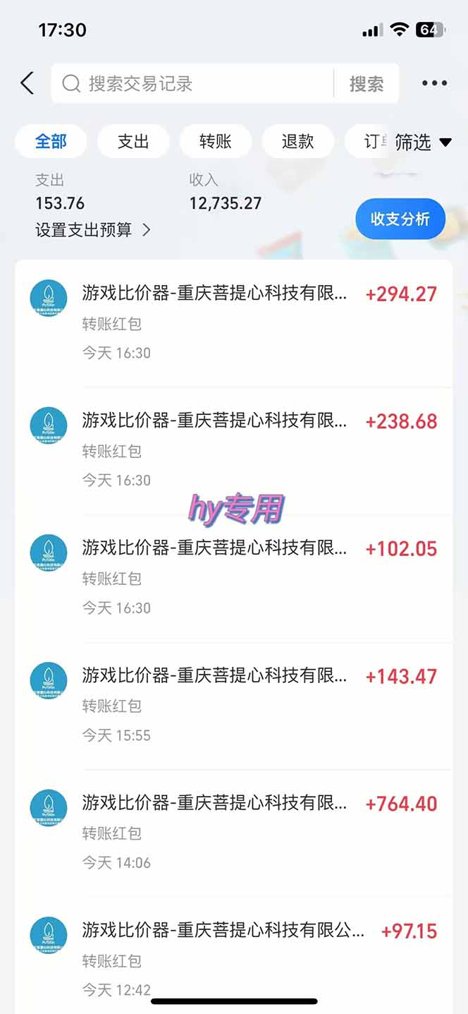 图片[1]-游戏全自动搬砖项目，日入千元，长期稳定可做-非凡网-资源网-最新项目分享网站