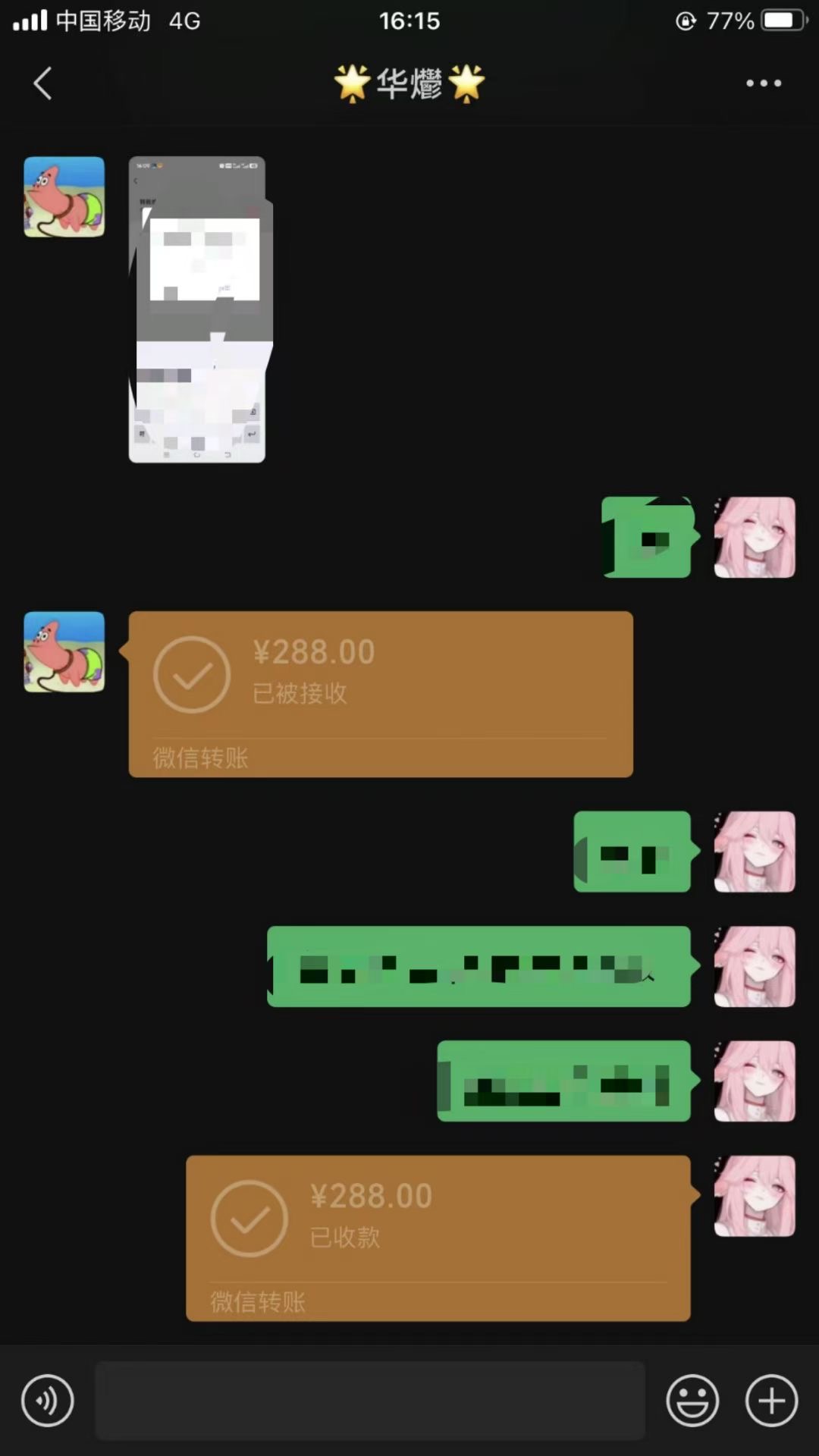 男粉小众私域赛道，日变现1000＋，精准人群，当天变现，引爆男粉-非凡网-资源网-最新项目分享网站