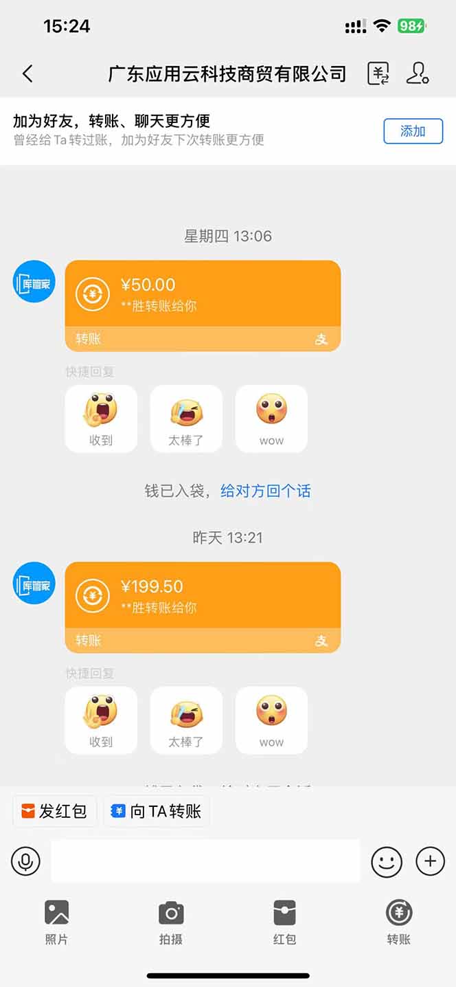 图片[1]-应用云脚本挂机，单机每天收益200—300+，管道收益轻松日入1000+-非凡网-资源网-最新项目分享网站