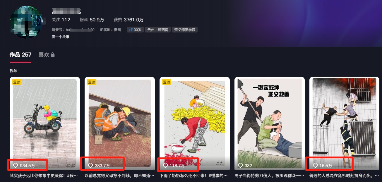 利用AI暖心故事漫画赛道，爆款感人瞬间转绘画，轻松点赞上万！-非凡网-资源网-最新项目分享网站