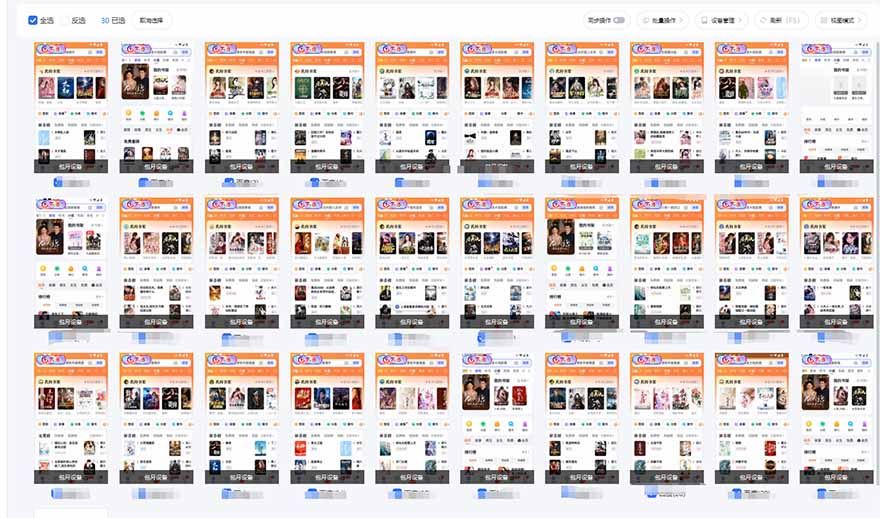 急速掘金，单设备日入600+，小白轻松月入一万八 副业的不二之选-非凡网-资源网-最新项目分享网站