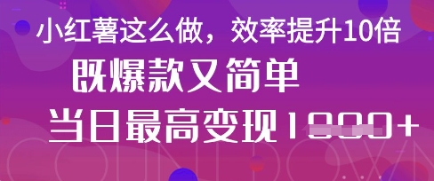 疯了！DeepSeek一键生成动小红书图文，小白轻松制作，快速拿到结果-非凡网-资源网-最新项目分享网站