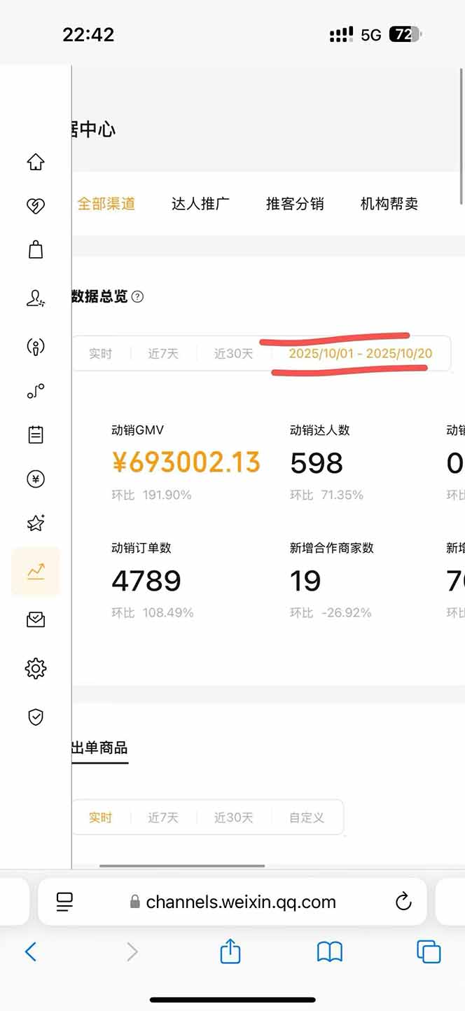 图片[1]-2025视频号0撸项目，5分钟一个号，日入1000+，人人可做-创新社-资源网-最新项目分享网站