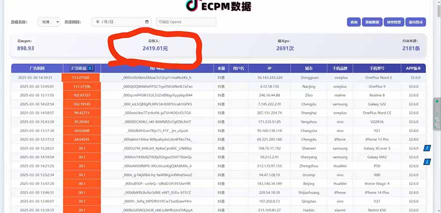 抖音官方小游戏2025全网最新玩法，暴利赚钱项目，单机日入2000+-非凡网-资源网-最新项目分享网站