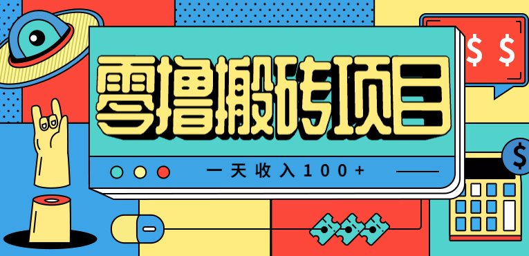 一天收入100+，小红书儿童手抄报线报项目拆解，一部手机即可搞定(附AI工具)-非凡网-资源网-最新项目分享网站