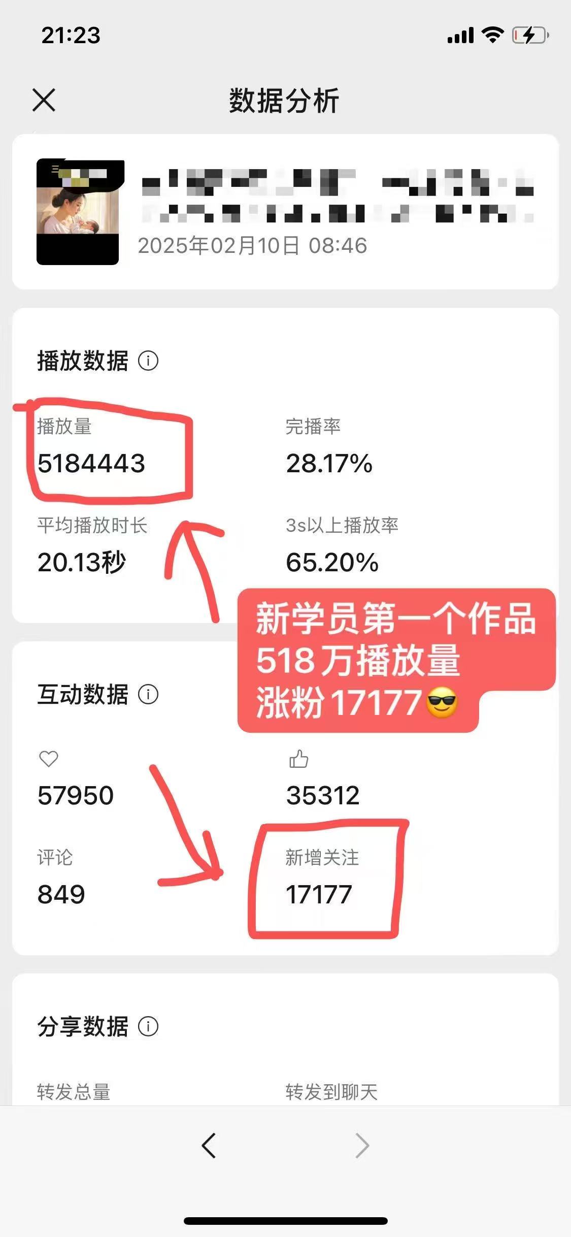 外面卖998的AI短视频教辅资料带货，抖音跟视频号都可以做，快速起号(素材+课程)-非凡网-资源网-最新项目分享网站