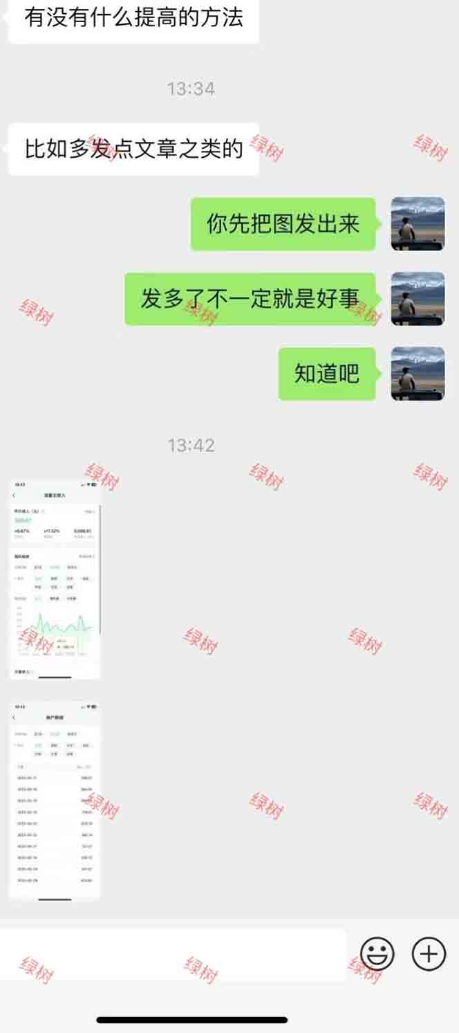 图片[2]-AI+公众号，每天十分钟，轻松日入1000+-非凡网-资源网-最新项目分享网站
