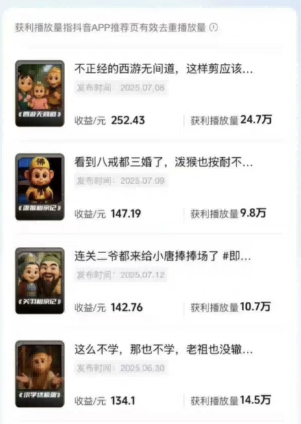 潮式无厘头短视频最新制作教学，可进伙伴计划，伙伴计划万播8-10米-非凡网-资源网-最新项目分享网站