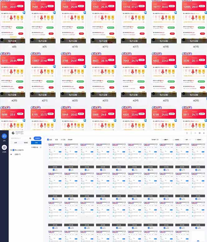 全自动挂机 每天四小时日入500+ 可批量操作 小白 可快速上手-非凡网-资源网-最新项目分享网站