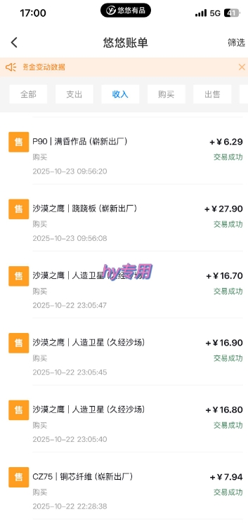 25年底搞钱回家过年，自动游戏挂G掘金，正规项长期可做，日入1k+【揭秘】-非凡网-资源网-最新项目分享网站