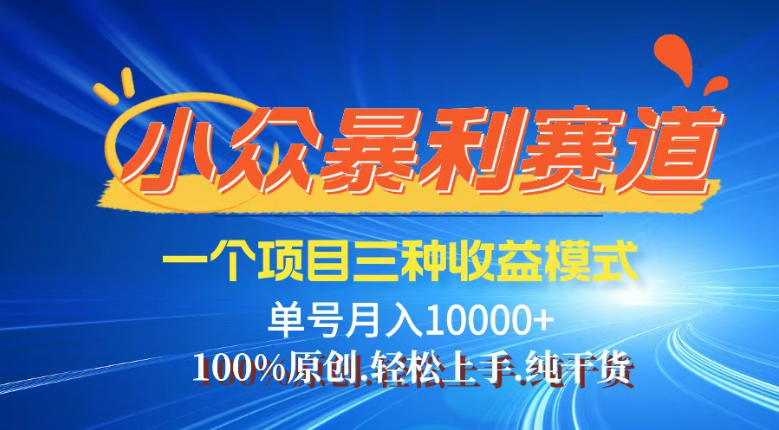 【灵狐计划】视频号最新爆火赛道，三种收益模式，0粉新号条条热门原创…-非凡网-资源网-最新项目分享网站