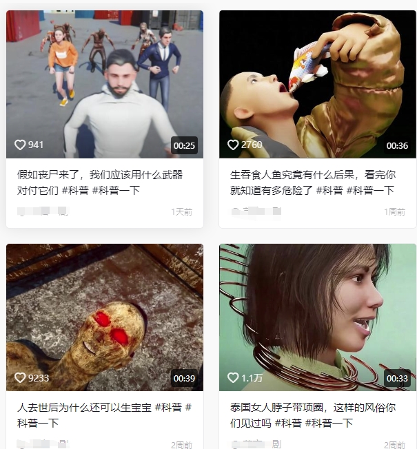 抖音3D动画科普类视频制作教学，新赛道流量大，撸伙伴计划广告分成，收益高-非凡网-资源网-最新项目分享网站