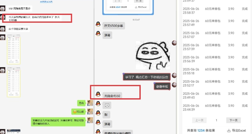 美团神券推广3.0：佣金比联盟高，小白每天10分钟躺挣攻略-非凡网-资源网-最新项目分享网站