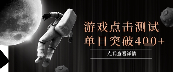 2025最新整合游戏平台，整合页游端游，自动点击单日收入突破4张+【揭秘】-非凡网-资源网-最新项目分享网站