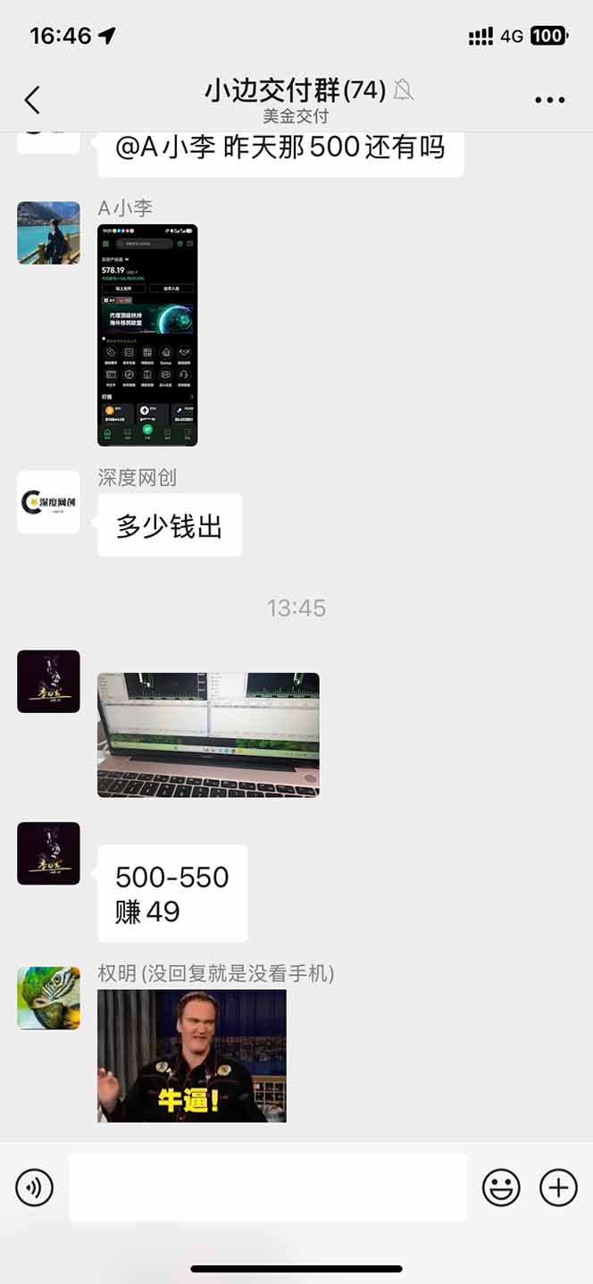 2025年最暴力项目“黄金对冲掘金计划”，每日实际收益1K-4K。分公司月…-非凡网-资源网-最新项目分享网站