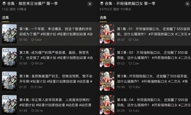 短剧新赛道—动漫短剧玩法，目前红利期月收益轻松达到6000+-非凡网-资源网-最新项目分享网站