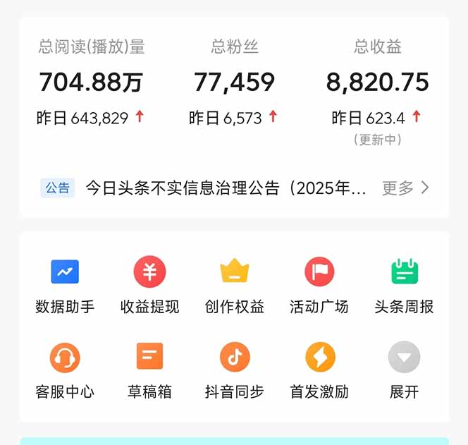 图片[1]-头条问答，刚出的新玩法！保证你没见过！用DeepSeek去高效答题，一个账…-非凡网-资源网-最新项目分享网站