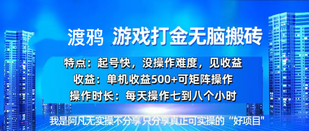 韩国知名游戏打金无脑搬砖单机收益500+-非凡网-资源网-最新项目分享网站