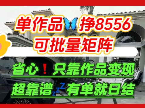 【肥肉项目】利用求知欲，做知乎日结拉新，单作品挣8556，可批量矩阵-非凡网-资源网-最新项目分享网站
