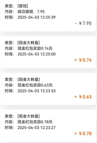 亲测有趣零撸低保项目，抽奖每天撸8-88米，可批量操作，支付宝提现秒到账！-非凡网-资源网-最新项目分享网站