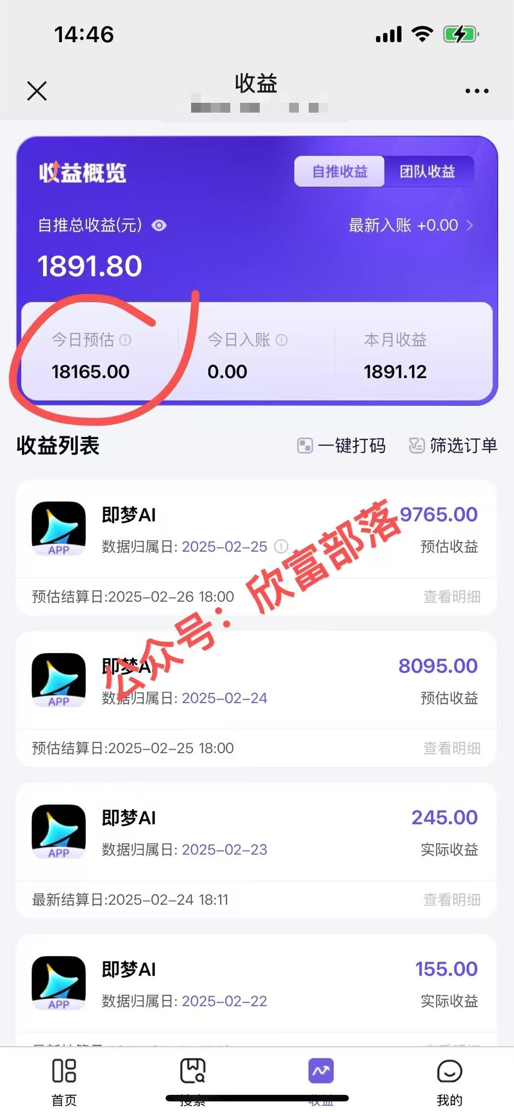 日入9000+！Deepseek+即梦拉新，新手躺赚攻略来啦！-非凡网-资源网-最新项目分享网站