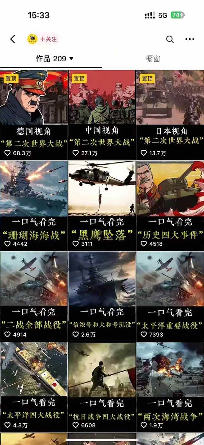 短视频历史赛道实战教程，手机电脑双端剪辑教程和账号运营指南与变现技巧-非凡网-资源网-最新项目分享网站