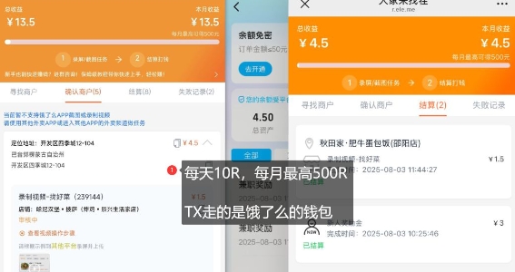 饿了么外卖浏览项目_每号每天薅10r，长久稳定小羊毛-非凡网-资源网-最新项目分享网站