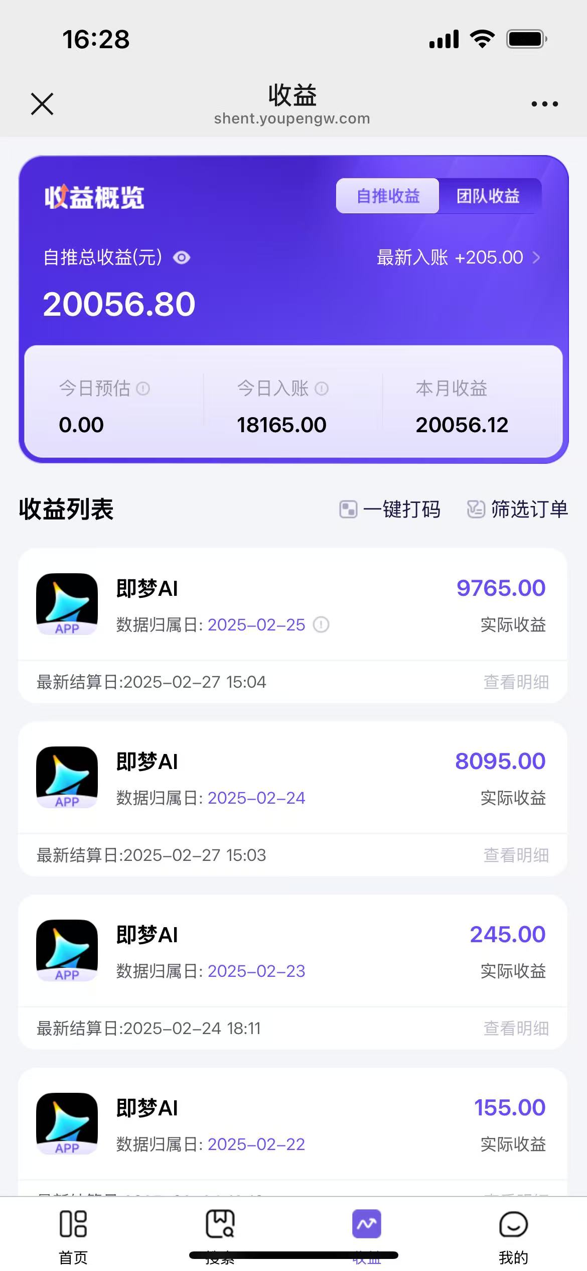 用deepseek做即梦Ai拉新 小白实操月入过W+【附报白渠道】-非凡网-资源网-最新项目分享网站