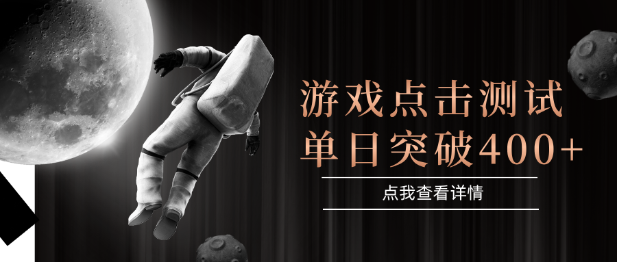 电脑多开闪电游，操作简单，支持多窗口运行，知名游戏整合平台，单日点击收益400+-非凡网-资源网-最新项目分享网站