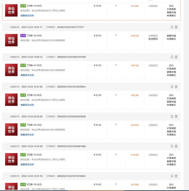 最新游戏搬砖诛仙世界，红利期收益高稳定，操作简单，小白闭眼入。-非凡网-资源网-最新项目分享网站