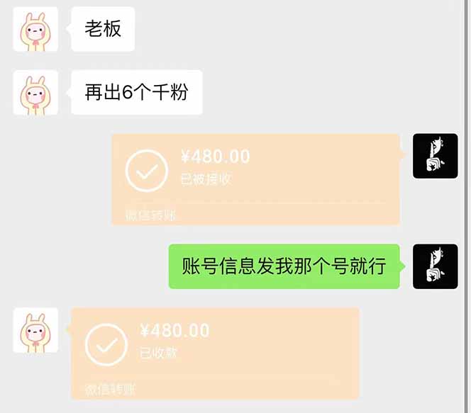 图片[2]-抖音千粉计划日入500+免费知识分享！-非凡网-资源网-最新项目分享网站